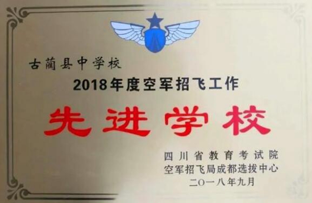 太牛了！今年古蔺出了1个清华、2个北大！