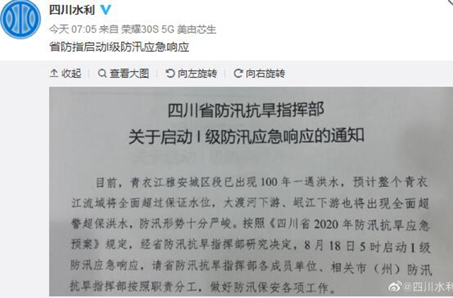 Ⅳ级防汛应急响应！泸州今晨长江水位14.55m，海潮、胡市警惕(图1)