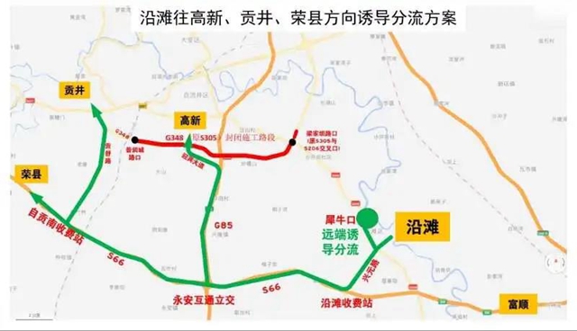 近9公里！自贡这段路将封闭施工数月(图3)