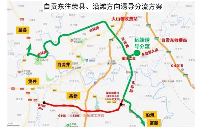 近9公里！自贡这段路将封闭施工数月(图5)