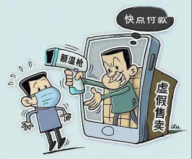 泸州:男子疫情期间以销售“额温枪”为名诈骗159.5万元 获刑12年罚10万(图3) 泸州:男子疫情期间以销售“额温枪”为名诈骗159.5万元 获刑12年罚10万(图3)