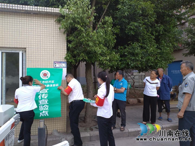 内江经开区靖民镇双雁社区:持续疫情防控宣传,助推健康码申领(图2) 内江经开区靖民镇双雁社区:持续疫情防控宣传,助推健康码申领(图2)