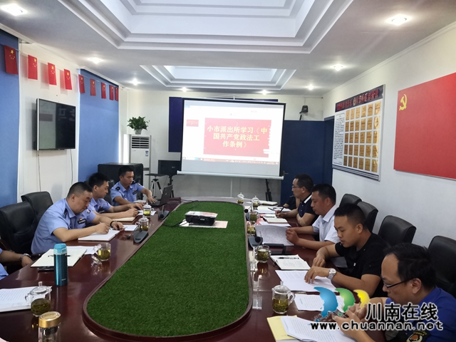 龙马潭区小市街道到小市派出所开展政法调研(图2)