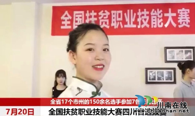 黄慧：走出大山学技能斩获省级金奖，建档立卡贫困家庭飞出金凤凰(图4)