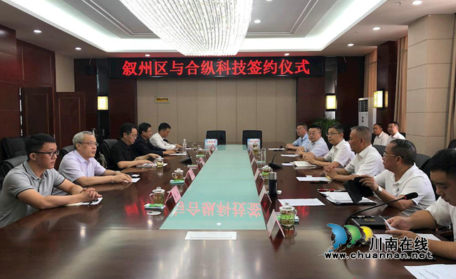 宜宾叙州区:“三项机制”促项目建设“加速跑”(图2) 宜宾叙州区:“三项机制”促项目建设“加速跑”(图2)