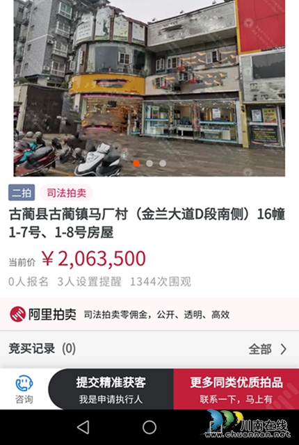 500余万元！纳溪法院首例第三人以流拍价买受拍品并确认成交(图5)