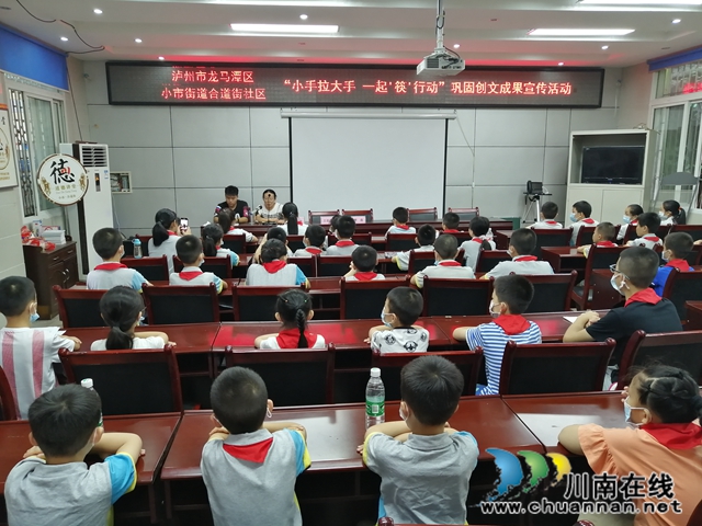 龙马潭区小市街道:小手拉大手,一起”筷"行动(图3) 龙马潭区小市街道:小手拉大手,一起”筷"行动(图3)