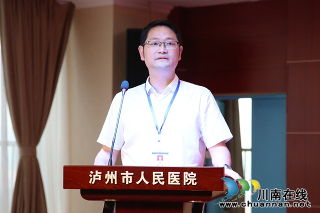 泸州市人民医院城市医联体成立(图6)