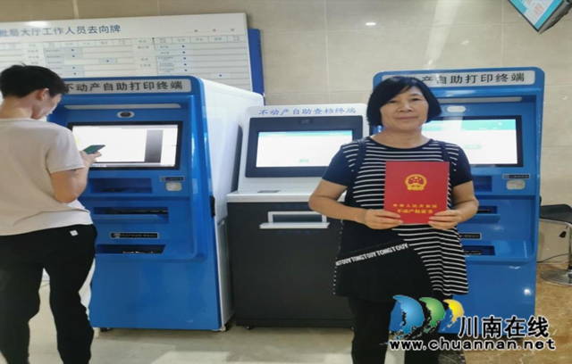 江阳区不动产登记自助打印设备正式上线(图1)