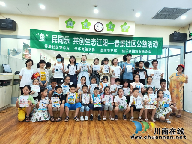 江阳区华阳街道春景社区开展暑期社会实践活动(图1)