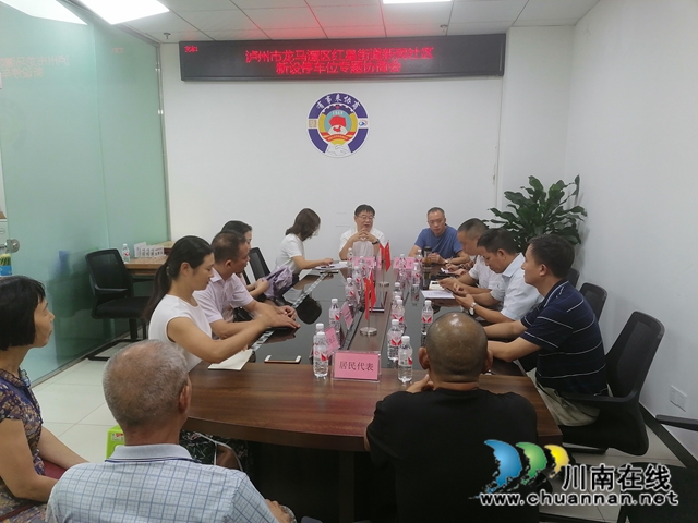 有事来协商！龙马潭区红星街道政协委员联络组召开“有事来协商”民主议事会(图1)