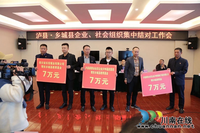 勇担社会责任  泸州福欣医院倾情助力教育事业(图2)