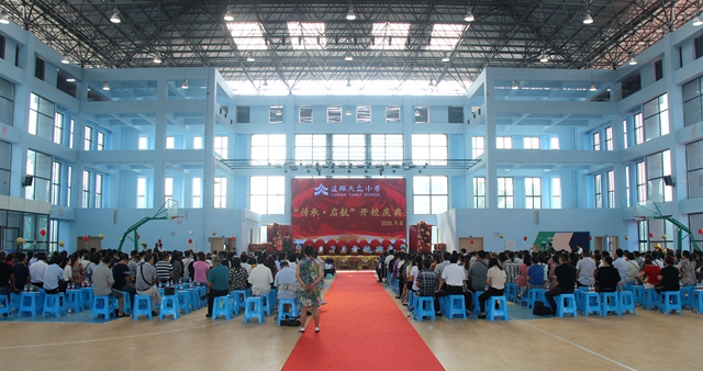 泸县天立小学2020年“传承· 启航 ”开校典礼圆满成功(图6)