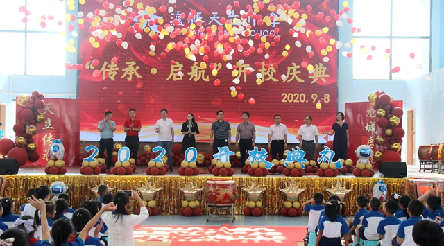 泸县天立小学2020年“传承· 启航 ”开校典礼圆满成功(图13)