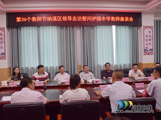 纳溪区领导走访慰问护国中学教师(图1)