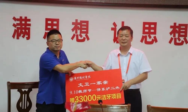 教师节，泸州福欣医院为泸二外全体教师献上一份特殊礼物！(图6)