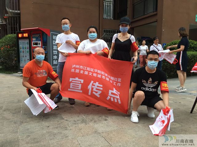 华阳司法所：组织社区矫正对象为巩固全国文明城市建设成果助力(图1)