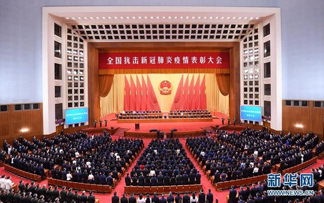 国家级荣誉！四川省卫生健康委员会获评全国抗击新冠肺炎疫情先进集体(图1)