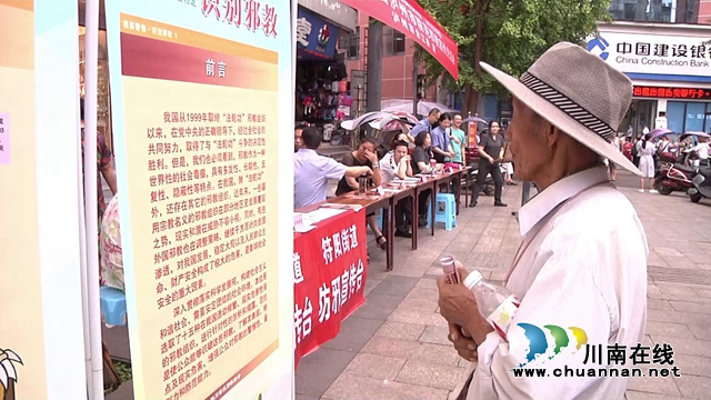 合江县启动防范邪教宣传月活动(图1)