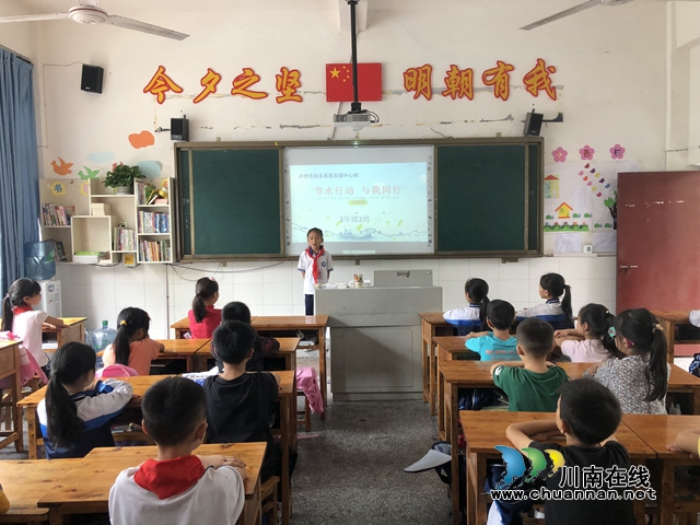 叙永县叙永镇中心校开展“用心呵护每一滴水”主题教育活动(图1)