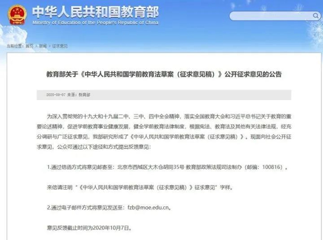教育部拟规定，幼儿园不得教授这些内容！ 情节严重者将吊销办学许可证(图1)