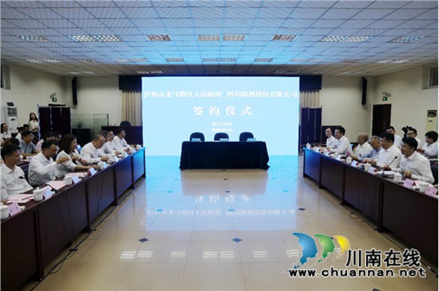 大手笔！郎酒集团与泸州龙马潭区携手构建百亿级酒业产业园(图2)