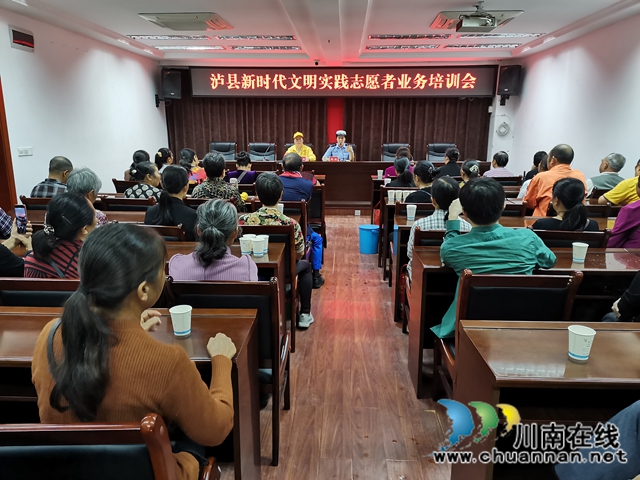 泸县玉蟾街道召开2020年创建四川省文明城市工作推进会暨文明劝导员业务培训会(图1)
