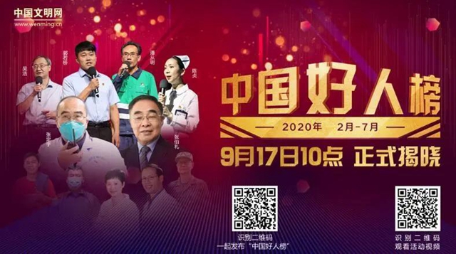 0到3丨江阳“中国好人”再添新 凡人善举满天星(图1)