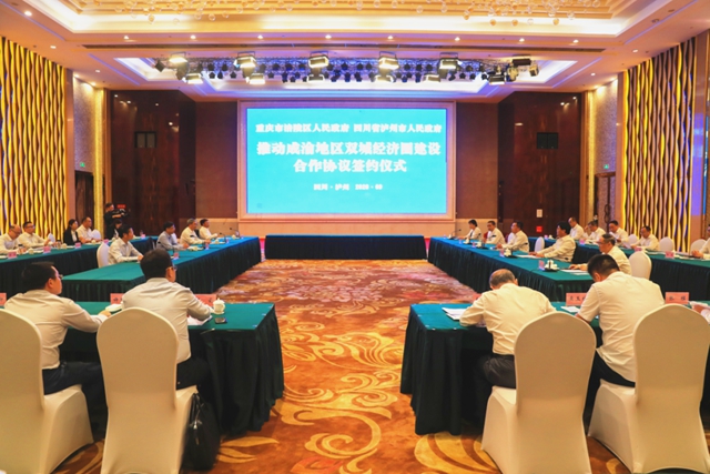 签署多项合作协议！泸州—涪陵，跨区域“融圈”合作拉开序幕(图1)