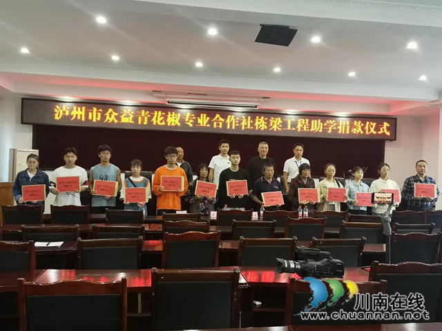 泸县立石镇：爱心企业情系家乡 助学圆梦暖人心(图3)