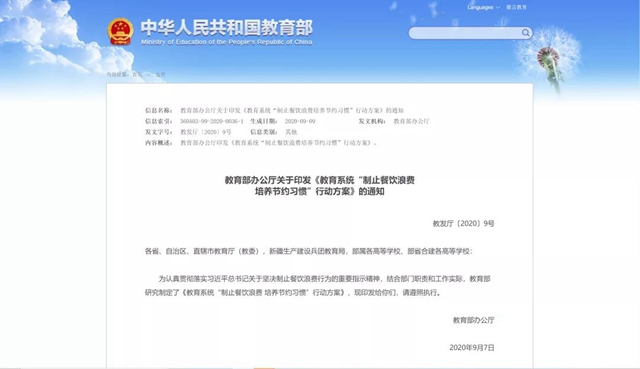 教育部要求学校食堂改进菜品口味！鼓励这样收费……(图1)