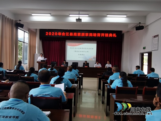 四川三河职业学院（四川荔城乡村振兴学院）培育新型农业经营主体(图1)