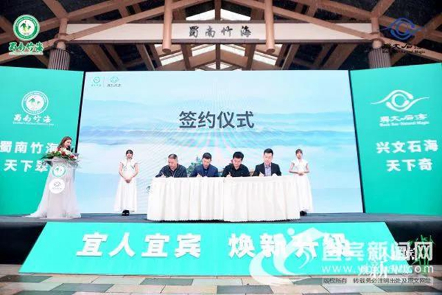 蜀南竹海 · 兴文石海全新升级！亮点来了！(图1)