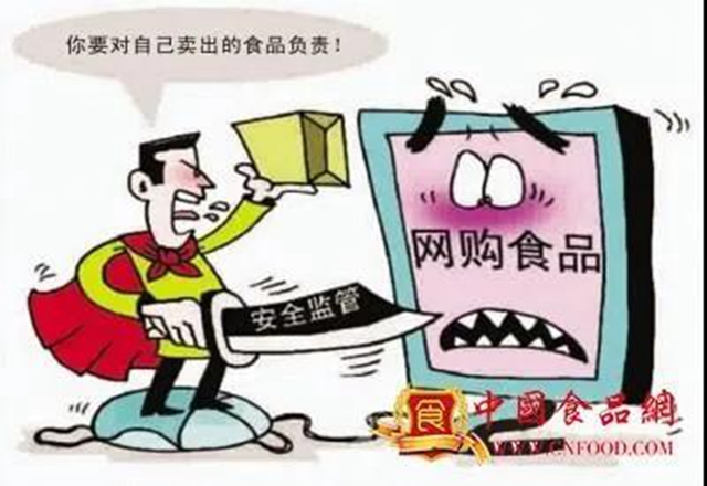 泸州市全面开展网络食品安全监测核查处置工作(图1)
