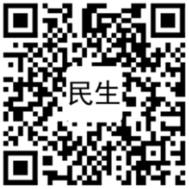 自贡市人民政府办公室关于征集2021年民生实事建议的公告