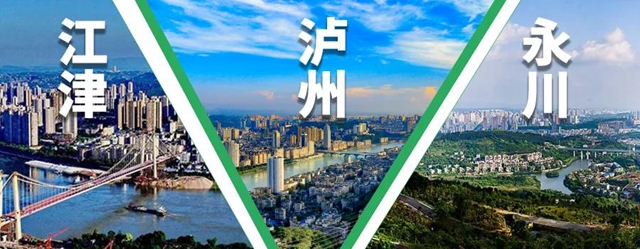 泸州牵手永川、江津，在合江建设现代高效特色农业经济带(图1)