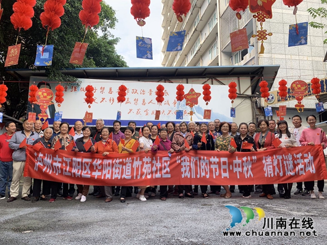浓情中秋，喜迎国庆！江阳区华阳街道竹苑社区举办固定党日活动(图1)