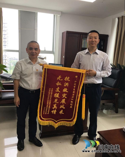 泸州​市自然资源和规划局：抗洪救灾展风采 无私支援见真情(图1)