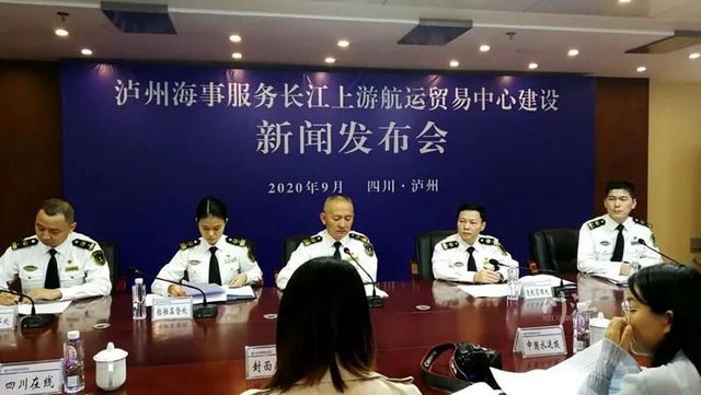 泸州出台18项有力措施，服务长江上游航运贸易中心建设(图1)