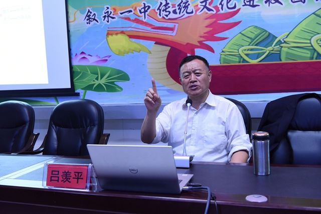 叙永一中邀请全国课改专家作专题讲座(图3)