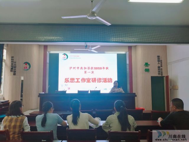 泸州市兆和学校开展2020年秋期科研活动(图2)