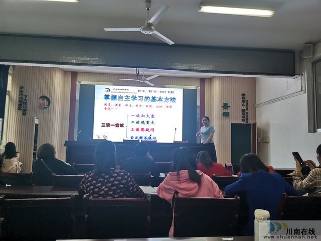 泸州市兆和学校开展2020年秋期科研活动(图4)