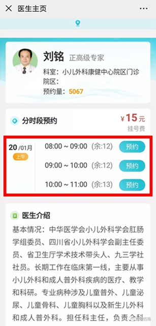 西南医大附院：中秋国庆长假，我们不休！(图3)