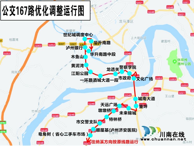 泸州长江大桥明起恢复通行 19条公交线路将这样走！(图5)