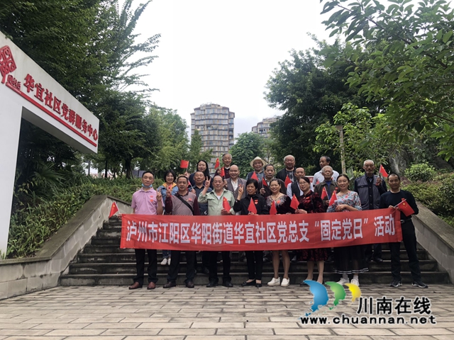 江阳区华阳街道华宜社区开展“迎国庆、庆中秋”爱国主义教育主义观影活动(图1)