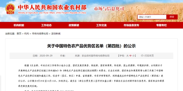 “果”然难得！全国只有79个，内江这个地方“突围”上榜(图1)