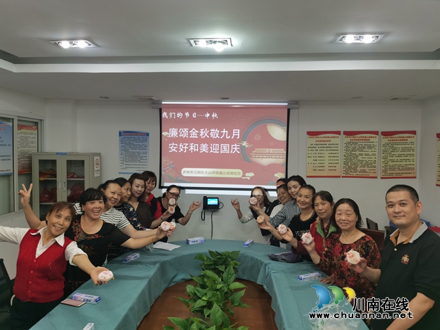 江阳区大山坪山岩脑社区:廉颂金秋敬九月,安好和美迎国庆(图1) 江阳区大山坪山岩脑社区:廉颂金秋敬九月,安好和美迎国庆(图1)
