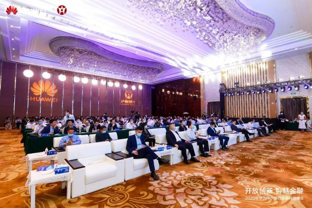 全国中小银行齐聚泸州 共议金融科技未来(图2) 全国中小银行齐聚泸州 共议金融科技未来(图2)