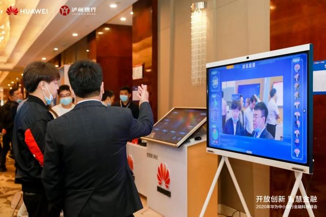 全国中小银行齐聚泸州 共议金融科技未来(图4) 全国中小银行齐聚泸州 共议金融科技未来(图4)