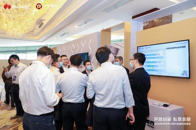 全国中小银行齐聚泸州 共议金融科技未来(图6) 全国中小银行齐聚泸州 共议金融科技未来(图6)